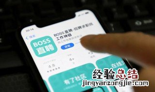 boss直聘已读不回还能再问吗 如果boss直聘上的消息已读不回还能再问吗