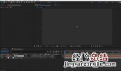 ae怎么导出gif ae导出gif如何操作