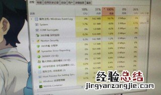 磁盘占用率百分百怎么解决的 磁盘占用率百分百怎么解决