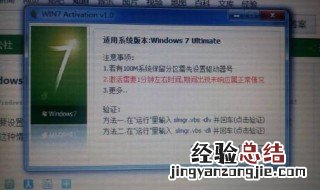 win7旗舰版永久激活命令是什么 win7旗舰版永久激活命令