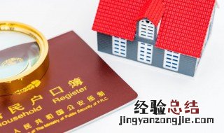 户口本内页尺寸是多少厘米 户口本内页尺寸是多少