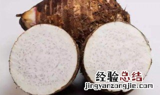 芋头去皮怎么处理 怎么将芋头去皮