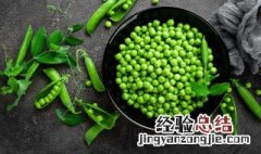 豌豆冻一年了还能吃吗 豌豆冷冻一年了还能吃吗