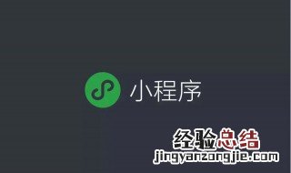 微信小店怎么开 微信小店如何开