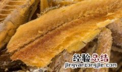 黄鱼酥怎么保存 这样保存最好