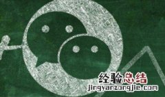 微信状态怎么取消不了 微信状态怎么取消