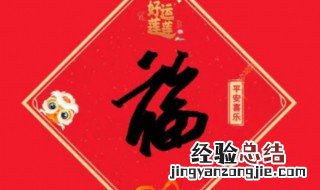 支付宝写福字好玩吗 支付宝写福字怎么玩