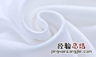 白色衣服弄上泥水怎么办 白色衣服沾上泥水怎么办洗了