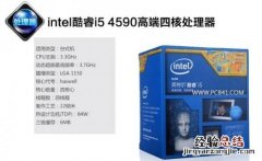 酷睿i5-4590怎么样?i5-4590配什么主板更好些?