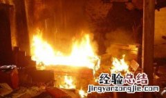 家里着火了预示着什么