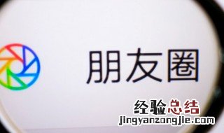 怎么找回删除的朋友圈 微信8.0怎么找回删除的朋友圈