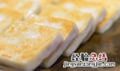 乳饼保存多长时间 乳饼的保存方法