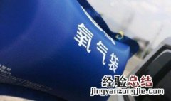 氧气袋如何充气视频教程 氧气袋如何充气