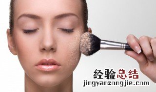 定妆粉和散粉的区别是什么 定妆粉和散粉区别是什么