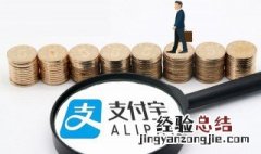 一个人可以注册几个支付宝实名 一个手机号可以注册几个支付宝