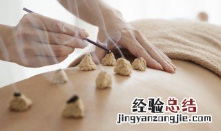 艾灸后多久可以洗澡 做完艾灸后多久可以洗澡