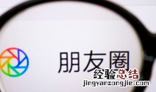 音频怎么发朋友圈 别人发的音频怎么发朋友圈