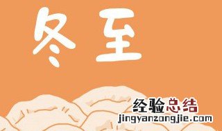 为什么12月21是冬至 为什么会把每年的12月22日定为冬至