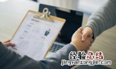 网络视频面试技巧及注意事项怎么写 网络视频面试技巧及注意事项