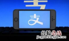 支付宝打印福字几点开始 支付宝打印福字几点开始打印