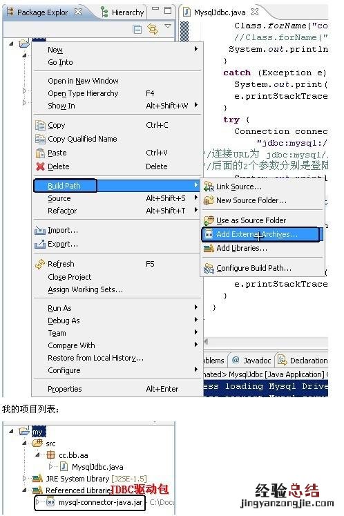 很简单的Eclipse连接MySQL数据库方法 eclipse如何连接mysql