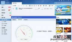 迅雷下载越来越慢了 新版迅雷7.9下载很慢怎么办