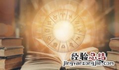 阳历4月8日是什么星座 4月8日是什么星座