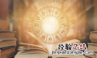 4月5日是什么星座