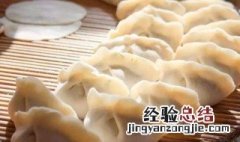 饺子的历史起源是什么样的 饺子的历史起源是什么