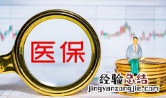 江苏医保卡的钱可以提现吗 医保卡的钱可以提现吗