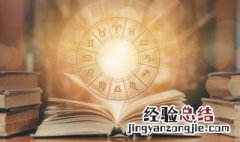 3月16日是什么星座 3月11日是什么星座