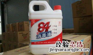 84消毒液可以洗青苔吗? 84消毒液可以去青苔吗