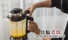 料理机和破壁机的区别 破壁料理机和破壁机的区别