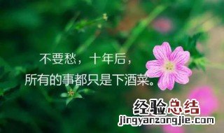 适合发的短句朋友圈 适合发的短句朋友圈搞笑