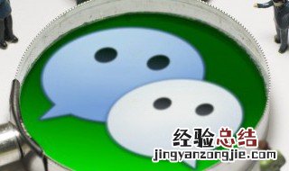 微信删了怎么找回 微信删了如何找回