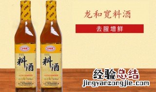 料酒保质期36个月好还是18个月好 料酒保质期36个月18个月选哪个好