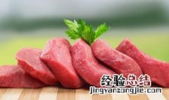 怎么让鲜肉保鲜 怎样保鲜肉