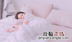 快速睡眠方法 快速睡眠方法是什么