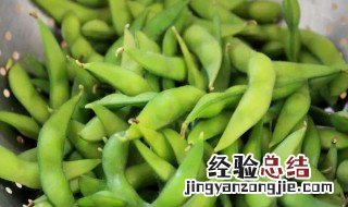 熟毛豆怎么保存 熟毛豆怎么保鲜