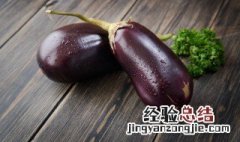 夏天茄子怎么保存新鲜 夏天茄子怎么保鲜