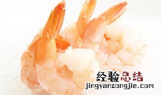 活虾冷冻保鲜方法 活虾怎么冷冻保鲜