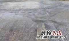 地上结冰怎么快速去除小妙招 地上结冰怎么快速去除