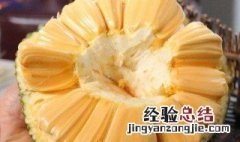 剥菠萝蜜的技巧方法 剥菠萝蜜的技巧方法简单介绍