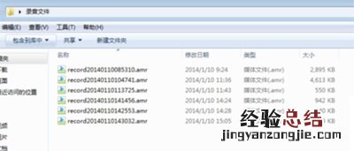 手机迅雷下载的音频怎么转到播放器 迅雷影音将手机录音转换为Mp3方法