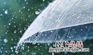 春分下雨好不好? 春分下雨好还是不下雨好