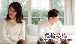 夫妻不和谐怎么办 夫妻不和谐解决方法