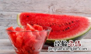 西瓜放冰箱隔夜能吃吗 冰箱的隔夜西瓜可不可以吃