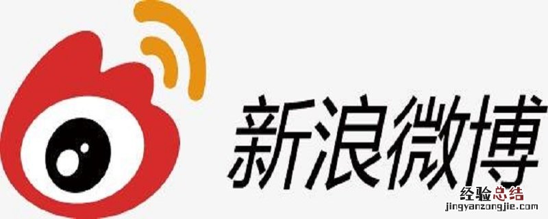 微博图片加载不出来怎么办