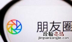 微信朋友设置权限三天怎么设置 微信朋友怎么设置权限