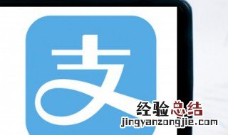 支付宝怎么开启自动充话费 支付宝怎么自动冲话费